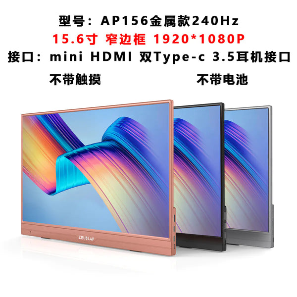 15-6-inch-240hz-high-brush-three-color-shell-selection-without-battery-and-touch