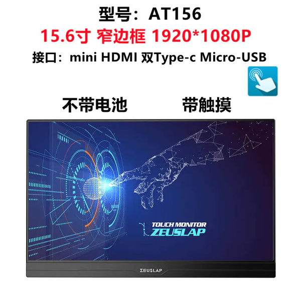 15-6-inch-at156-with-touch-without-battery