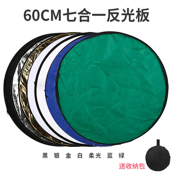 60cm-seven-in-one-reflector
