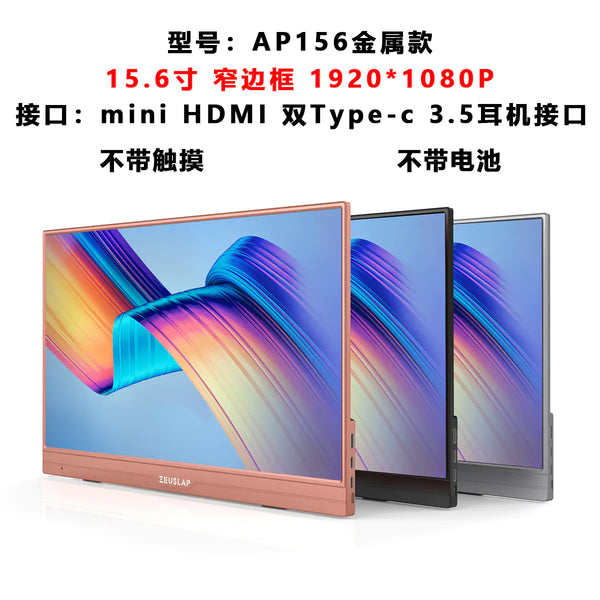 15-6-inch-metal-shell-three-color-shell-selection-without-battery-without-touch