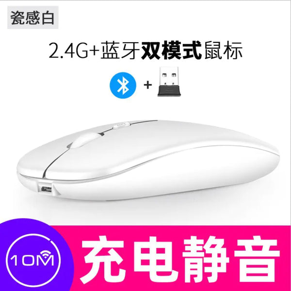 charging-2-4g-bluetooth-white