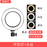6-Inch Desktop Ring Light for Live Streaming and Makeup
